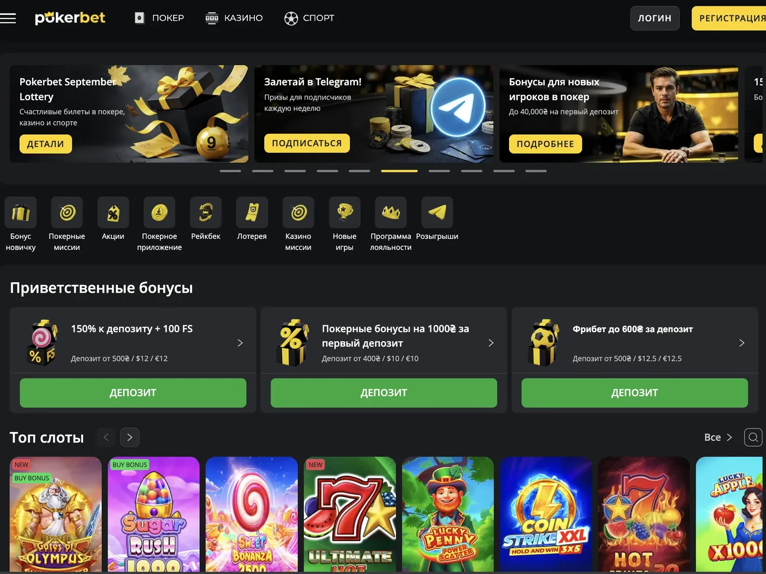 PokerBet — покер-рум и казино с приёмом криптовалюты, лицензия Кюрасао