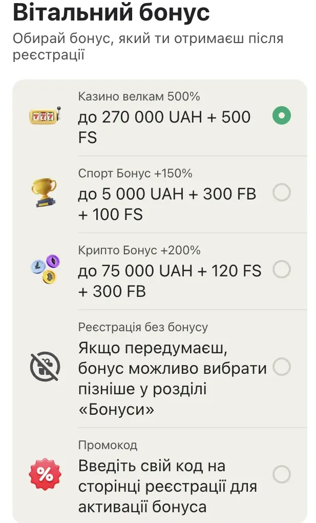 Раздел бонусов TopMatch: TOPWELCOME 200% до 10 000 грн, вейджер ×35